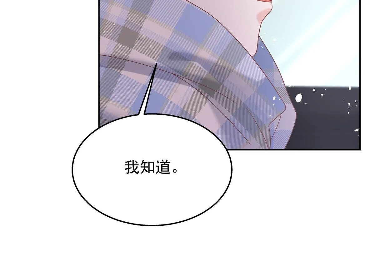 第238话 欣赏漠哥的美色~ 第93页