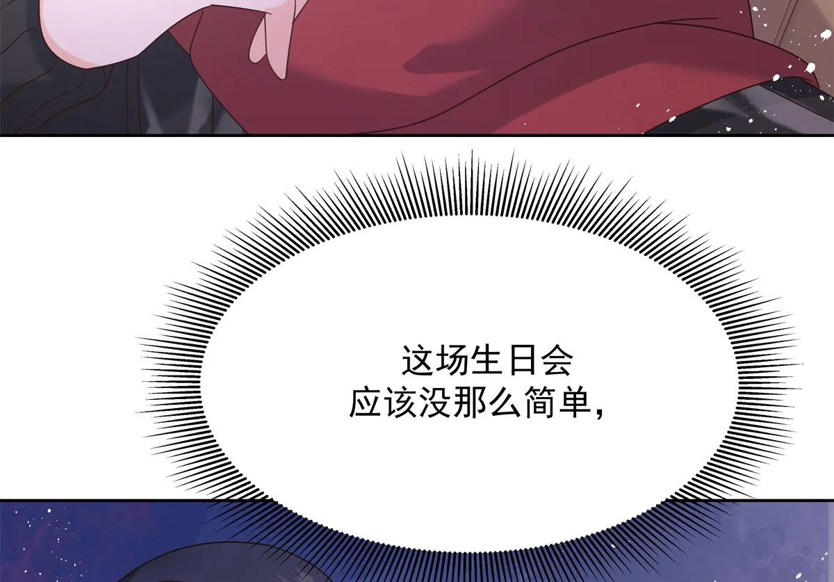 第238话 欣赏漠哥的美色~ 第95页