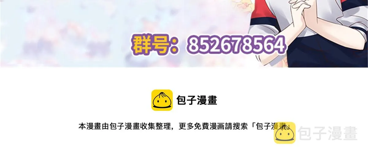 第238话 欣赏漠哥的美色~ 第100页