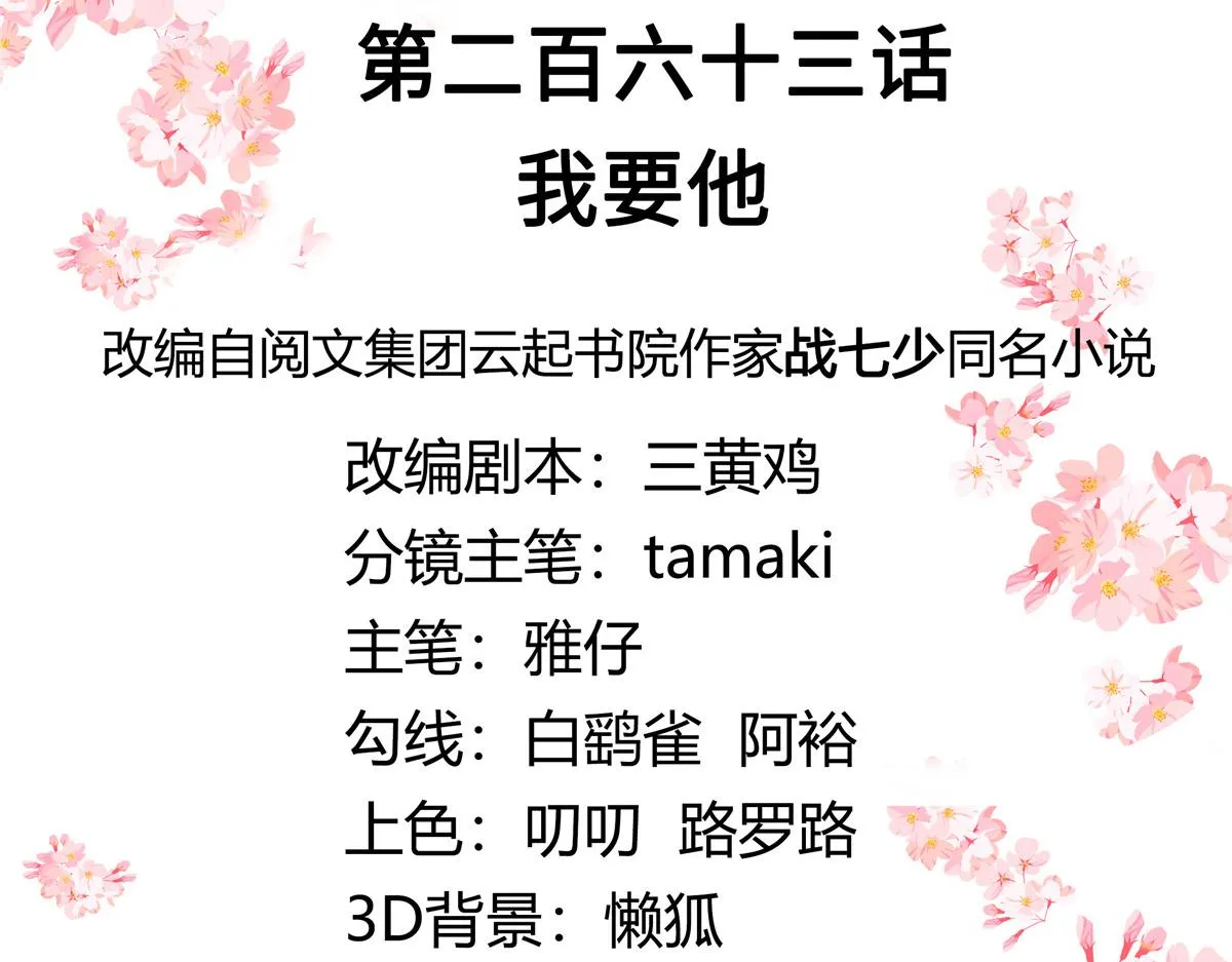 263 我要他 第3页