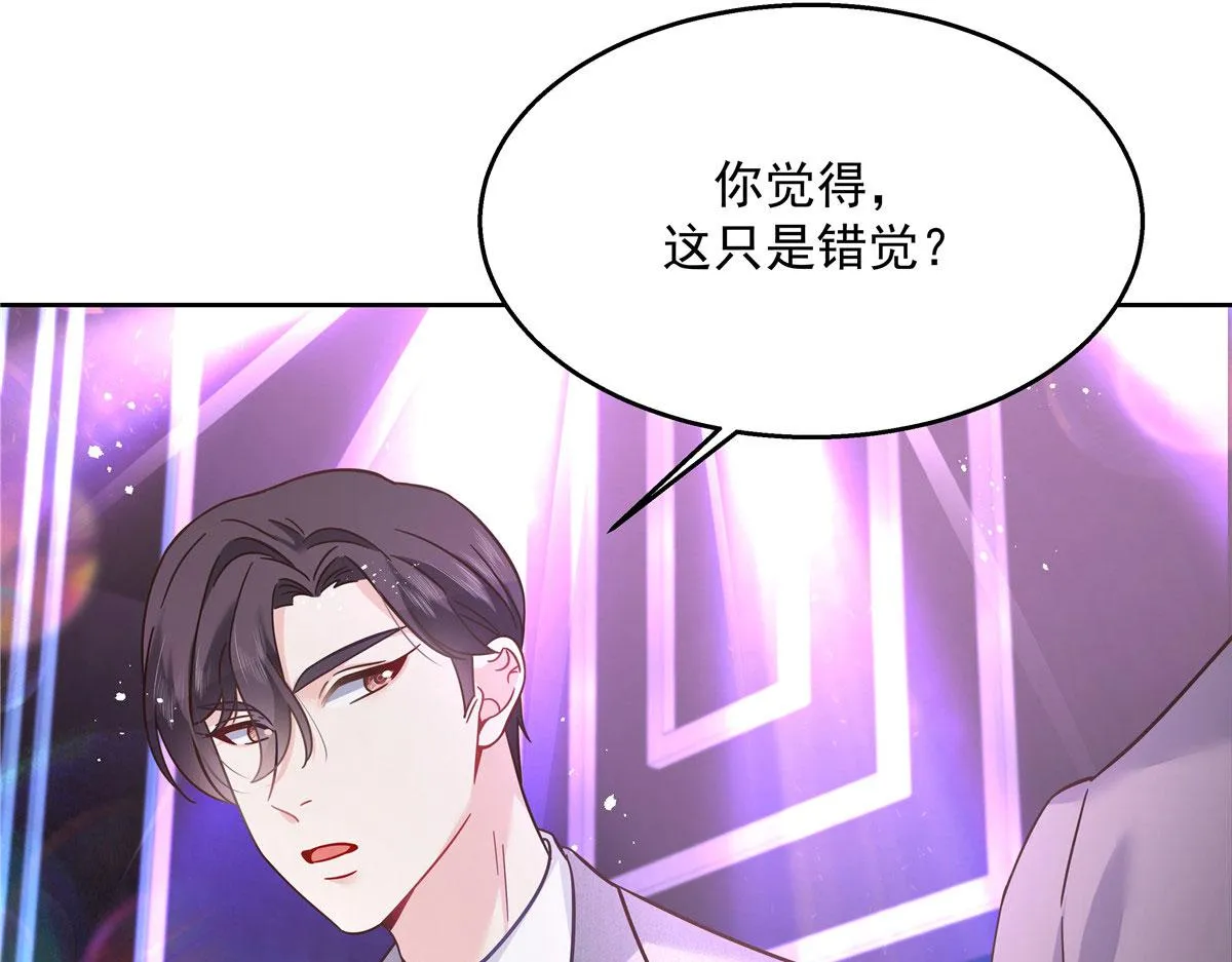 263 我要他 第5页