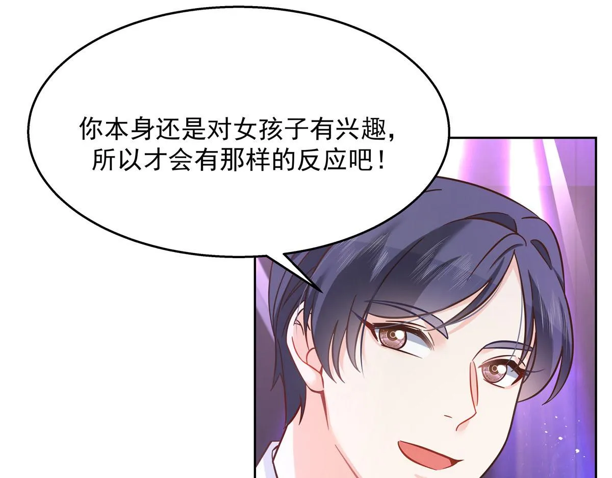 263 我要他 第9页