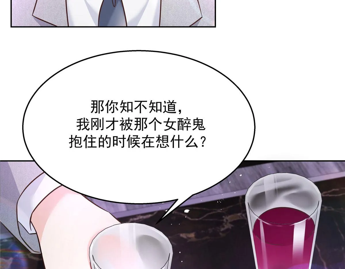 263 我要他 第13页