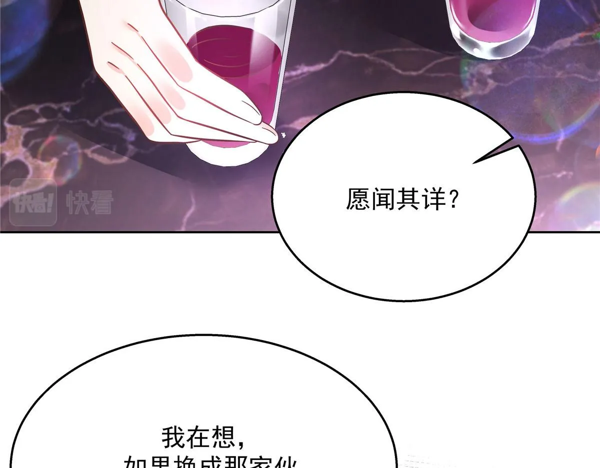 263 我要他 第14页