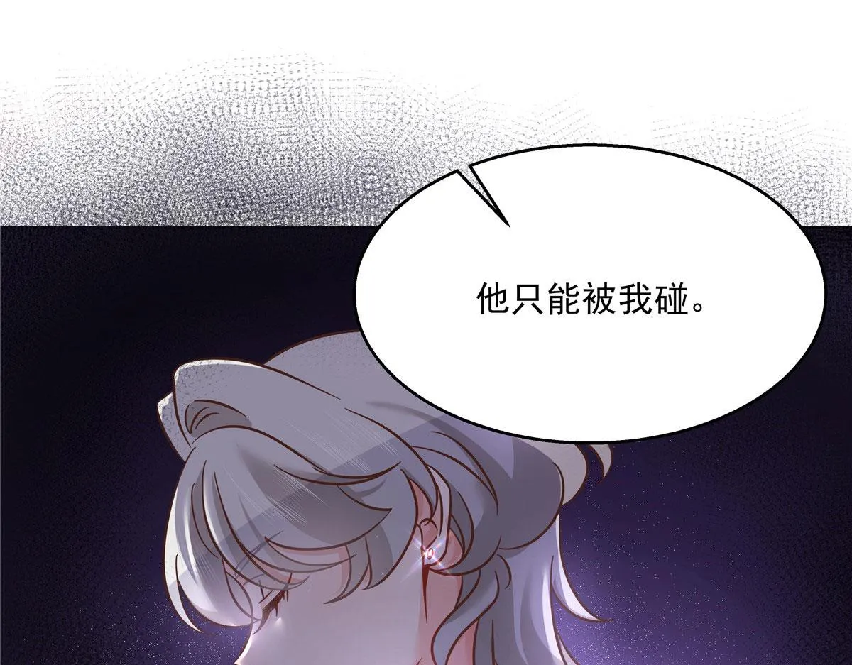263 我要他 第18页