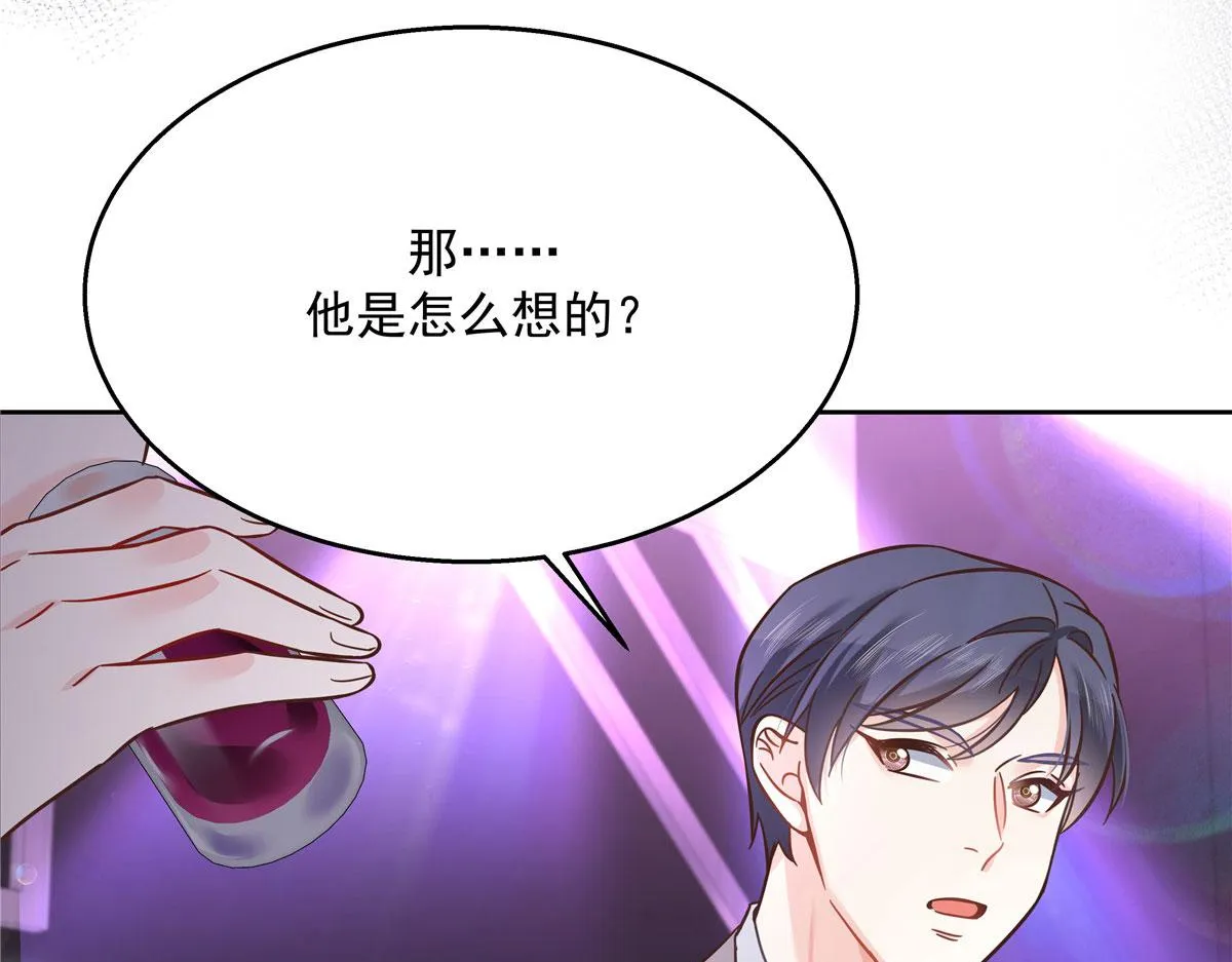263 我要他 第20页