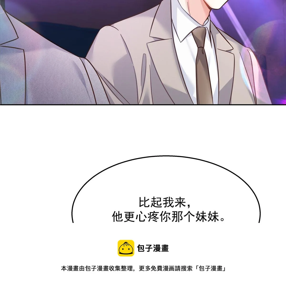 263 我要他 第21页