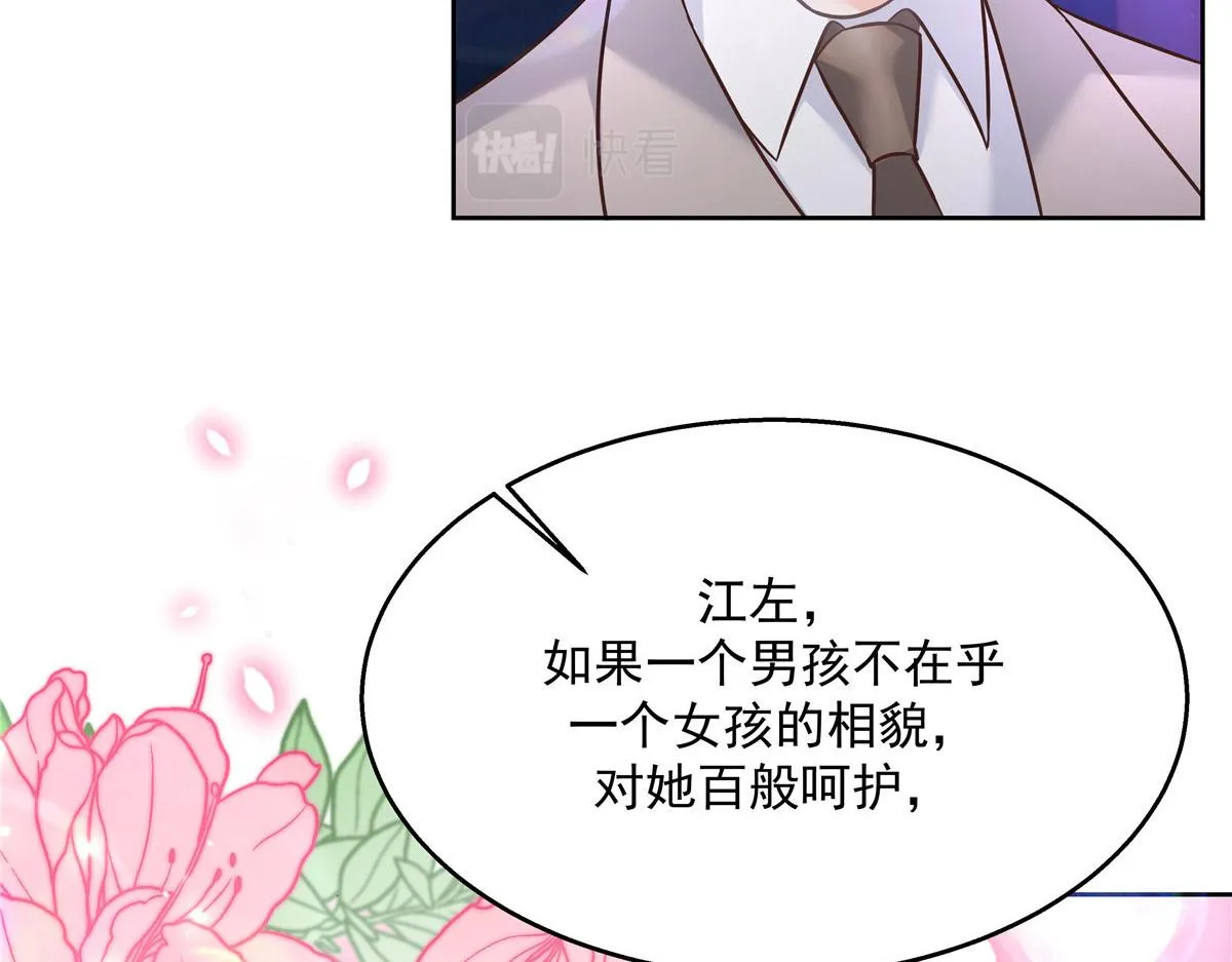 263 我要他 第26页