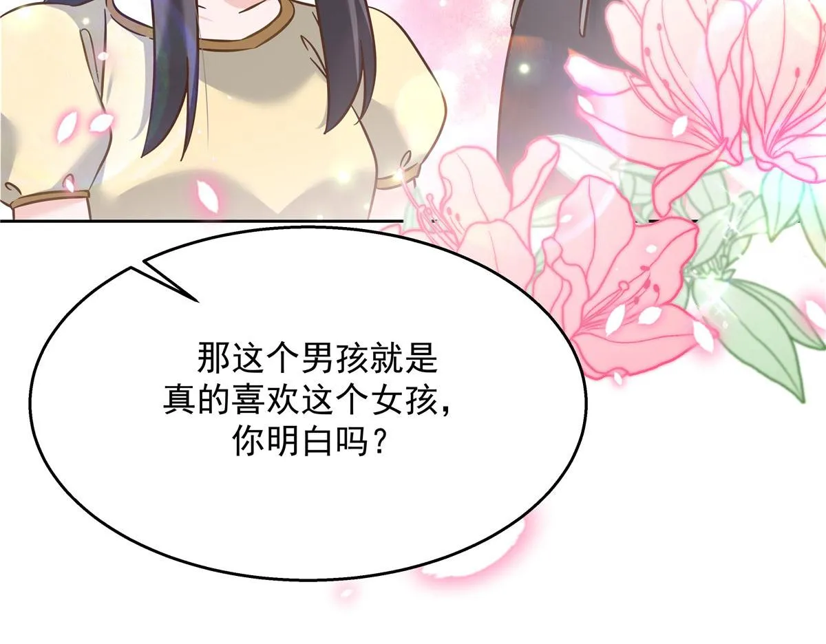 263 我要他 第28页