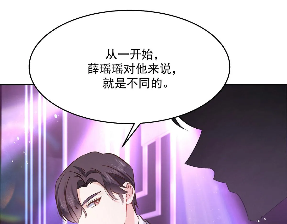 263 我要他 第29页