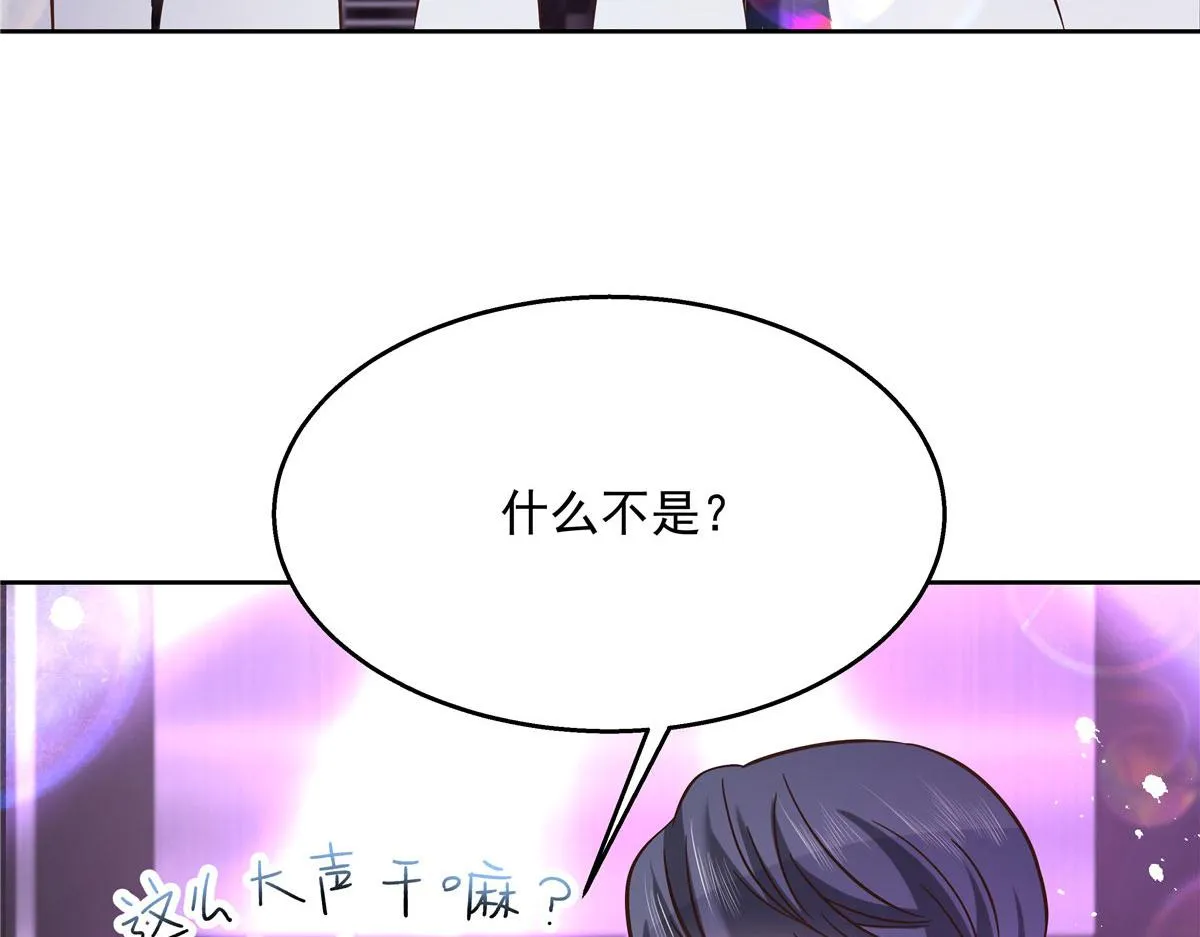 263 我要他 第33页