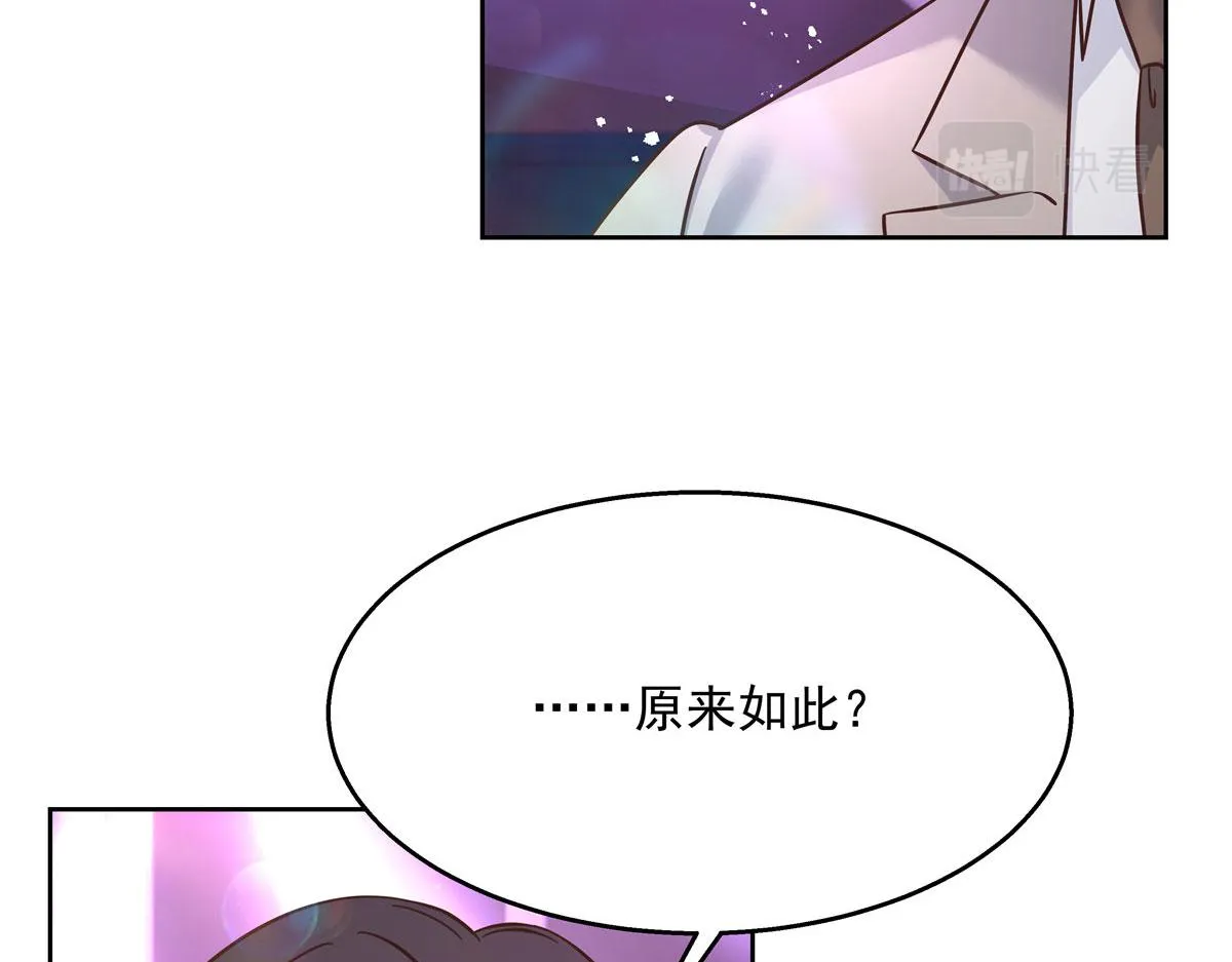 263 我要他 第38页