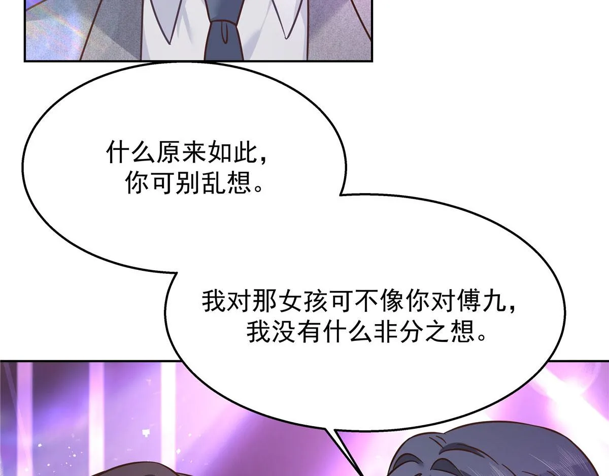 263 我要他 第40页
