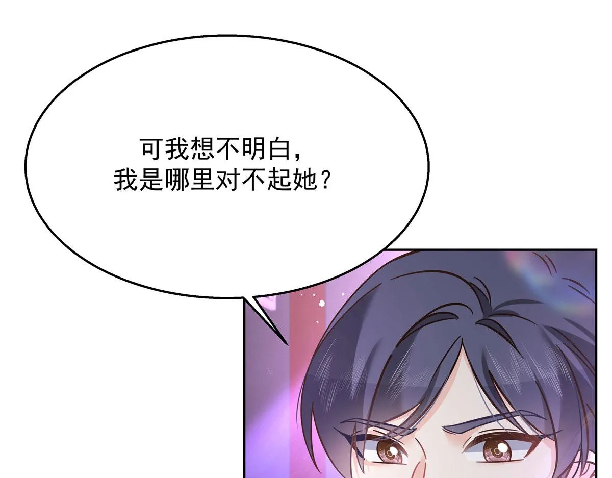 263 我要他 第43页