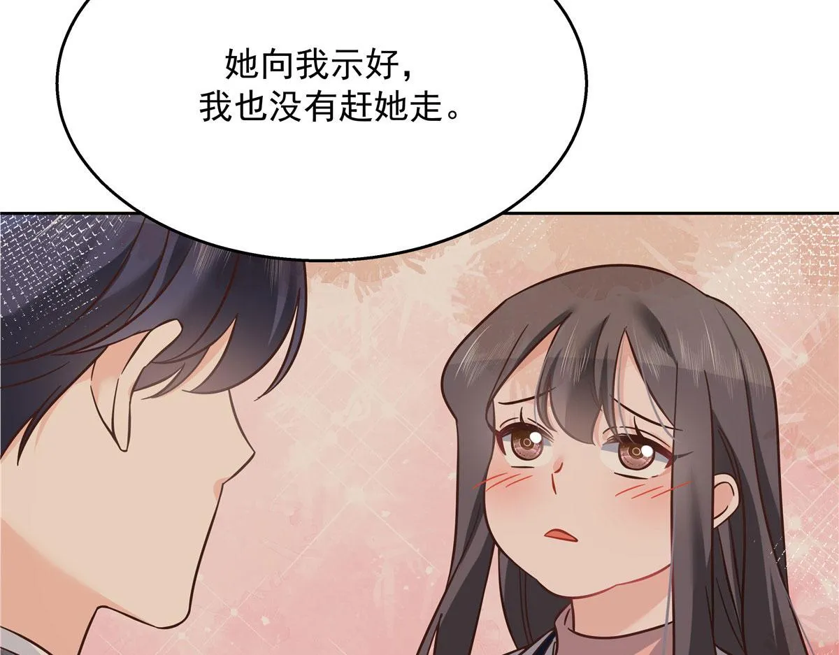 263 我要他 第46页