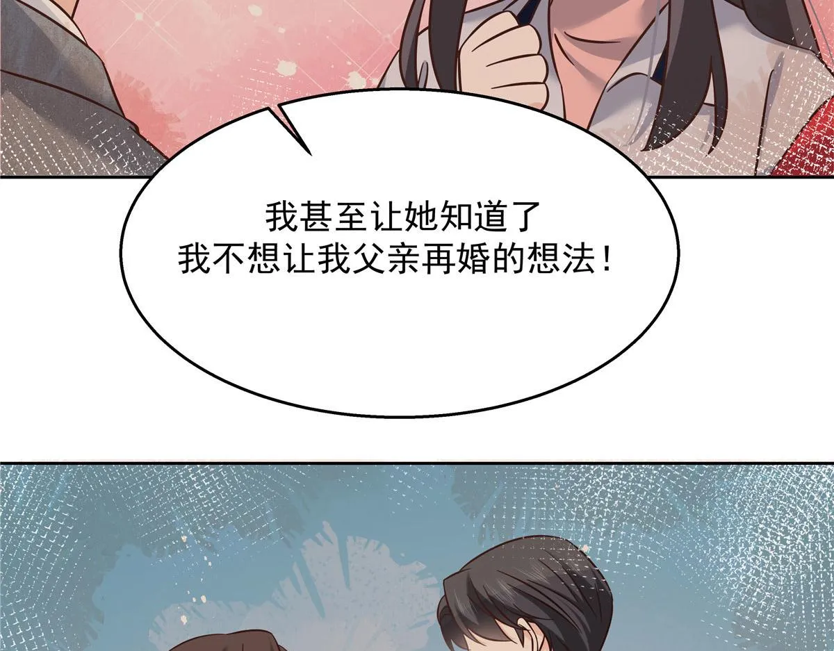 263 我要他 第47页