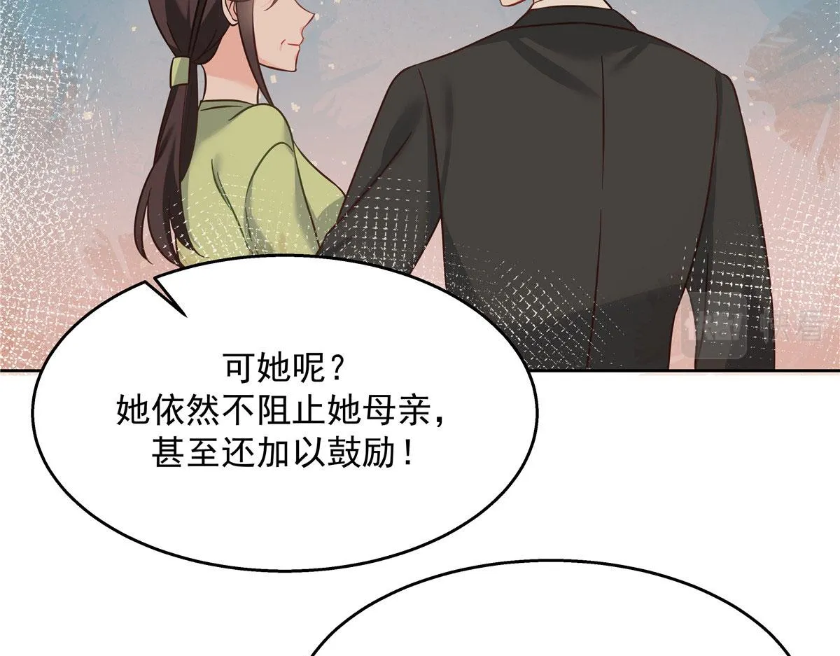263 我要他 第49页