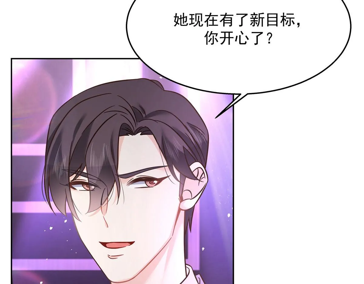 263 我要他 第50页