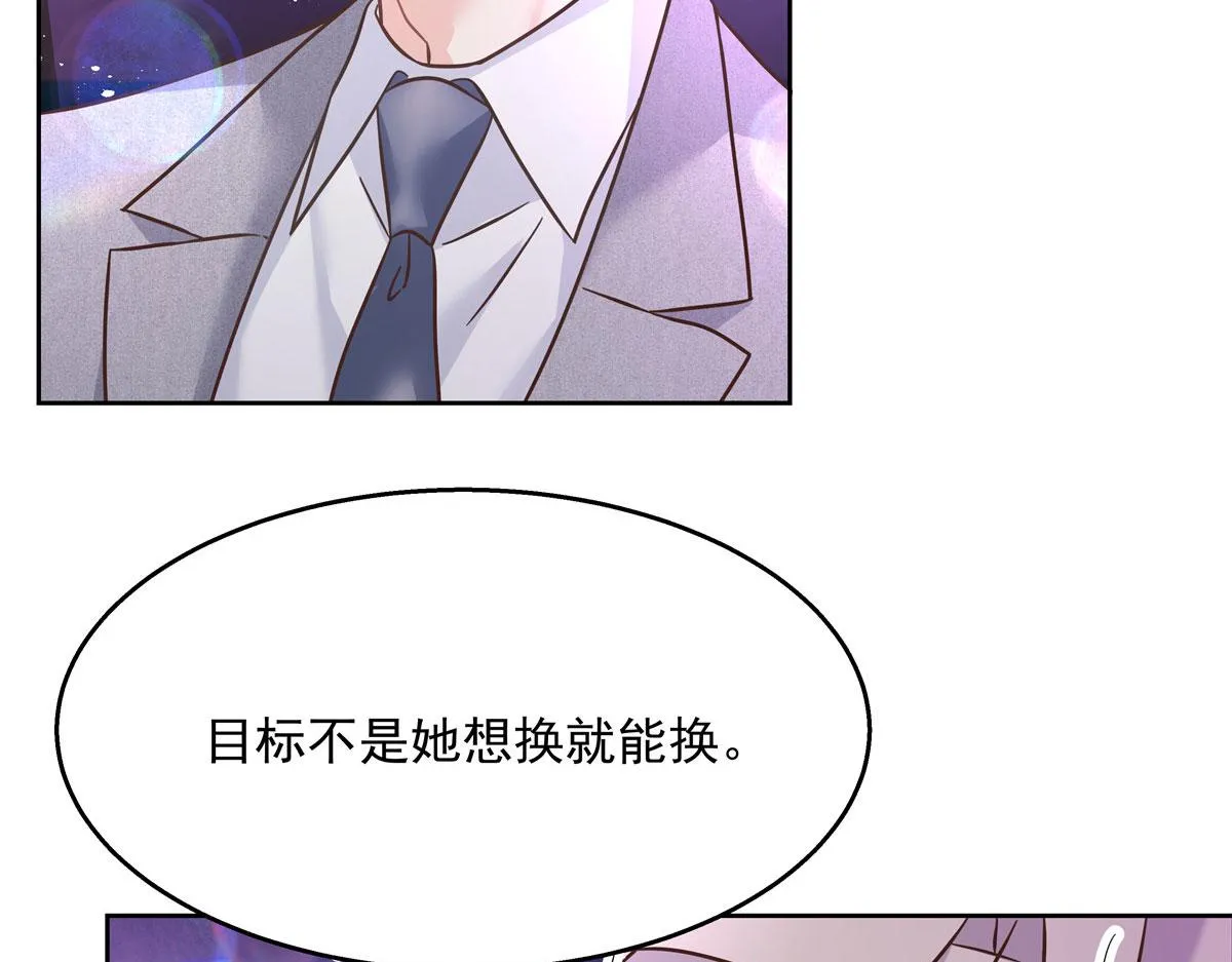 263 我要他 第52页