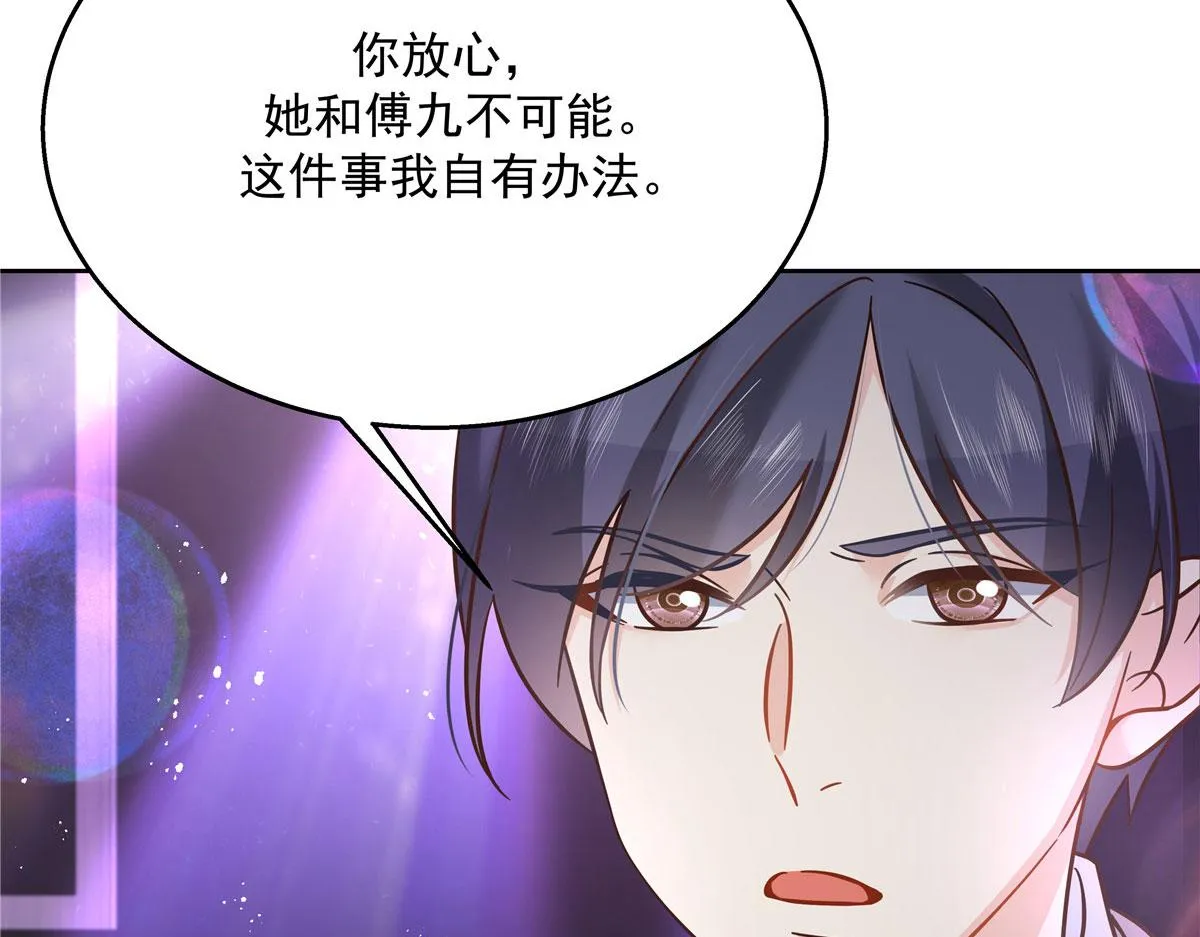 263 我要他 第54页