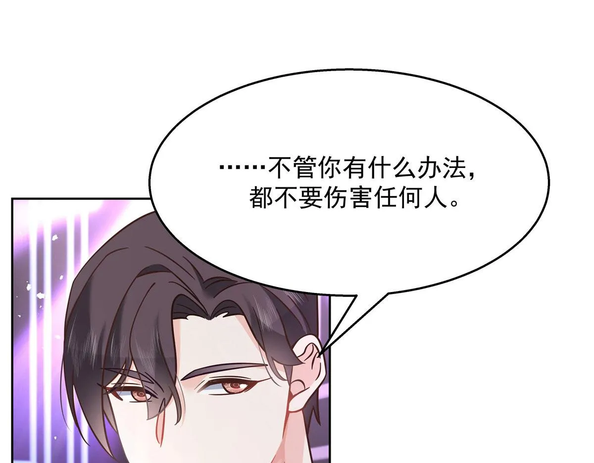 263 我要他 第57页