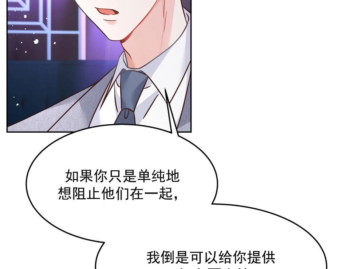 263 我要他 第58页