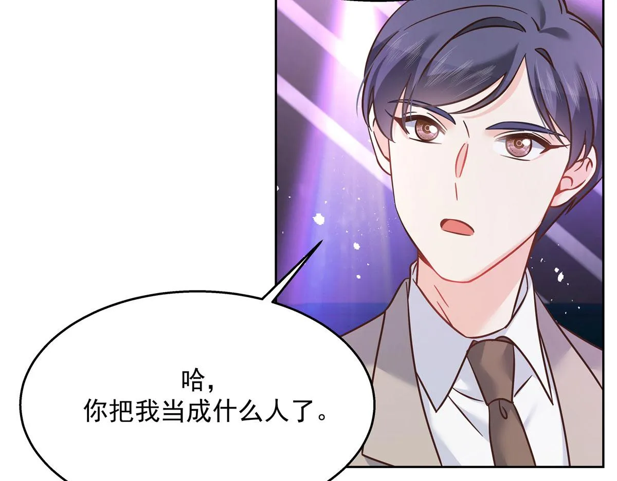 263 我要他 第60页