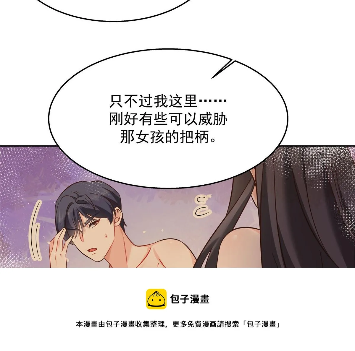263 我要他 第61页