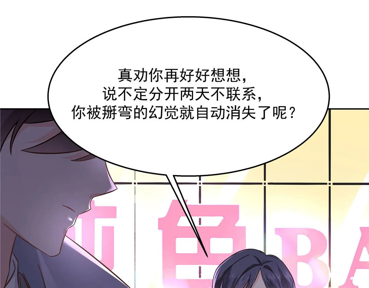 263 我要他 第65页
