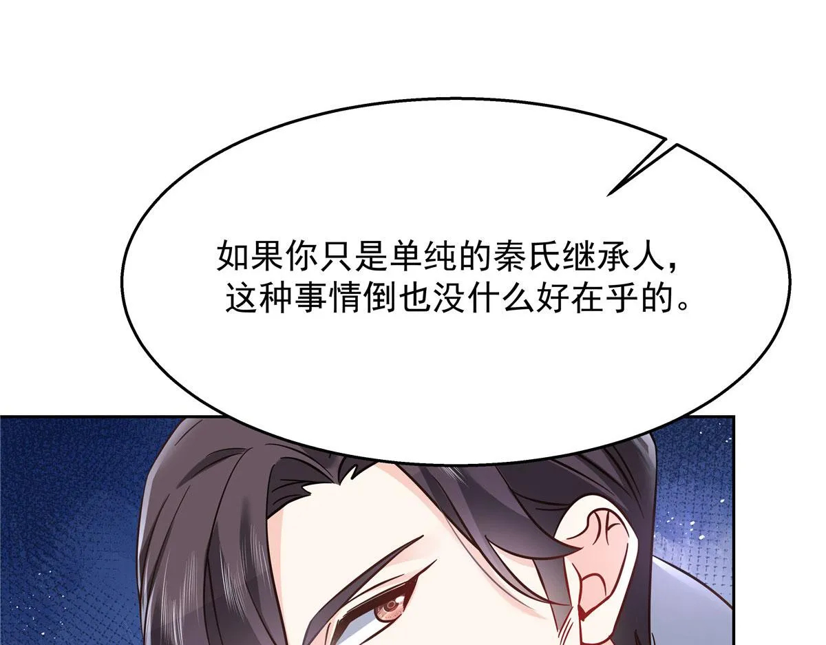 263 我要他 第68页