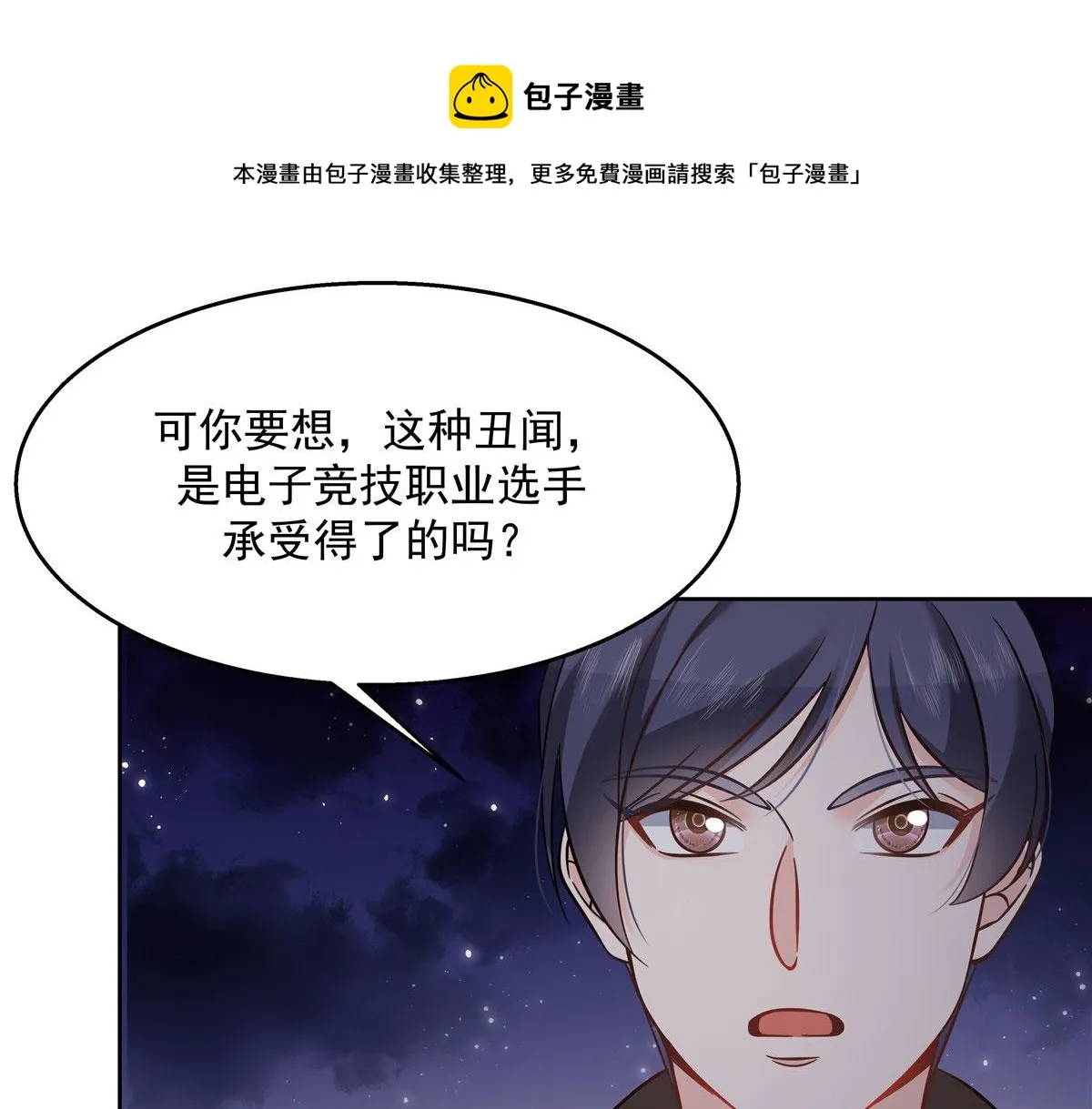 263 我要他 第71页