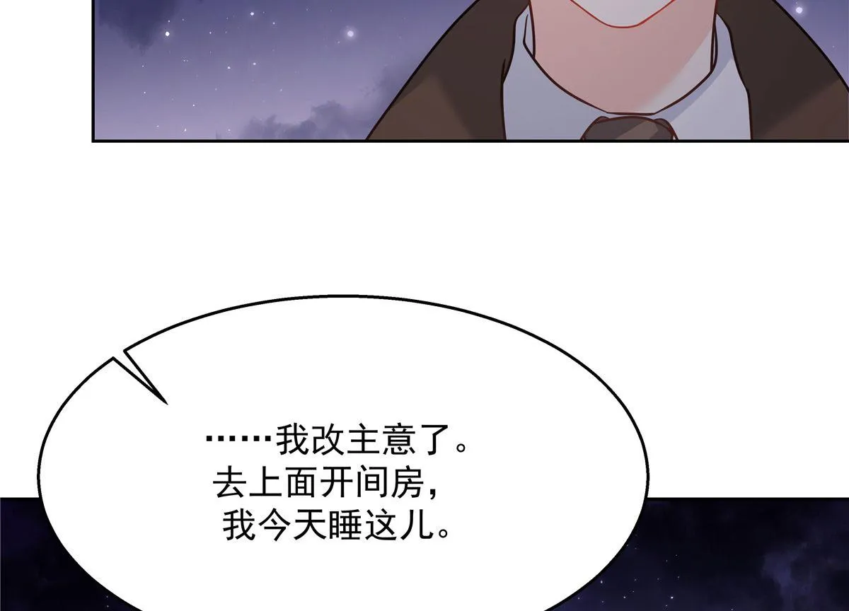 263 我要他 第72页
