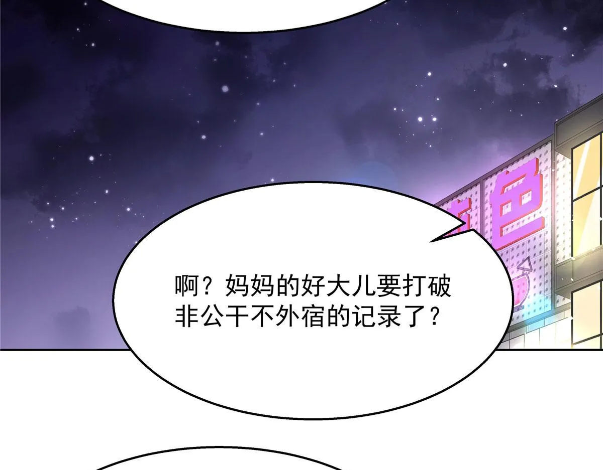 263 我要他 第73页