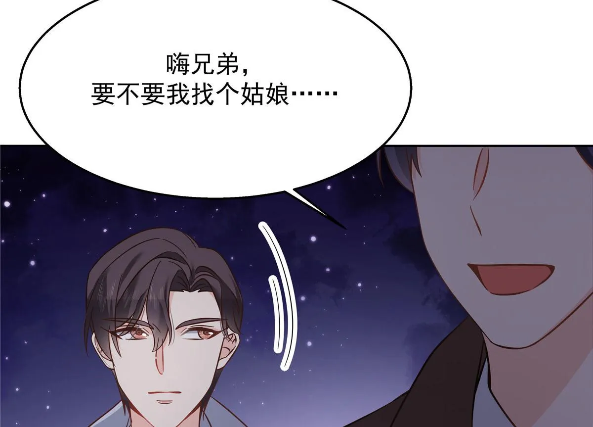 263 我要他 第74页