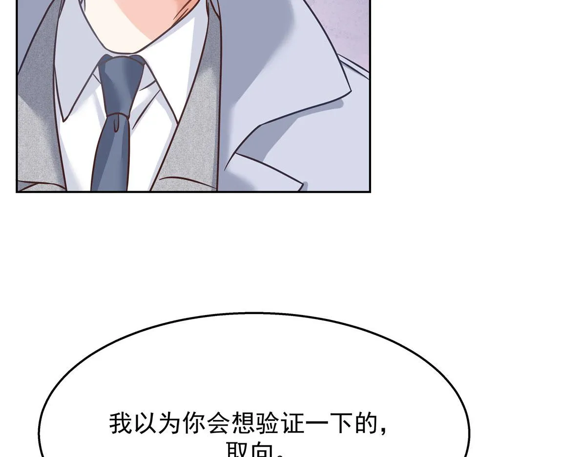 263 我要他 第77页