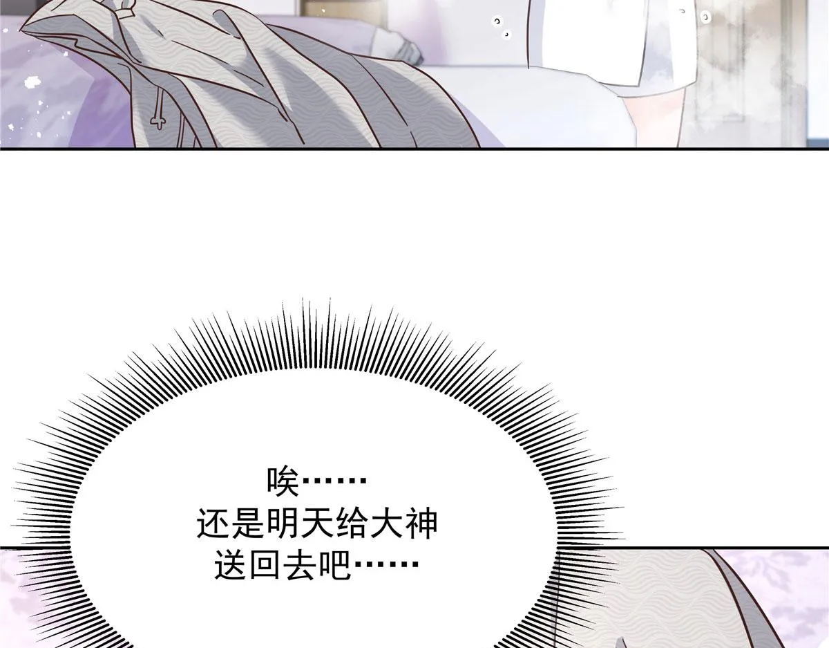 263 我要他 第90页