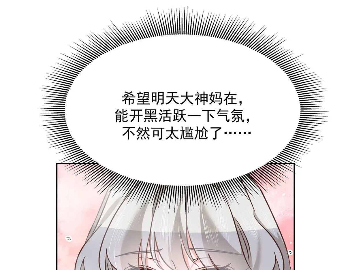 263 我要他 第93页