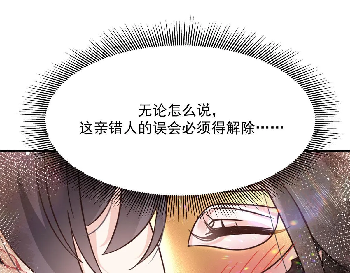 263 我要他 第96页
