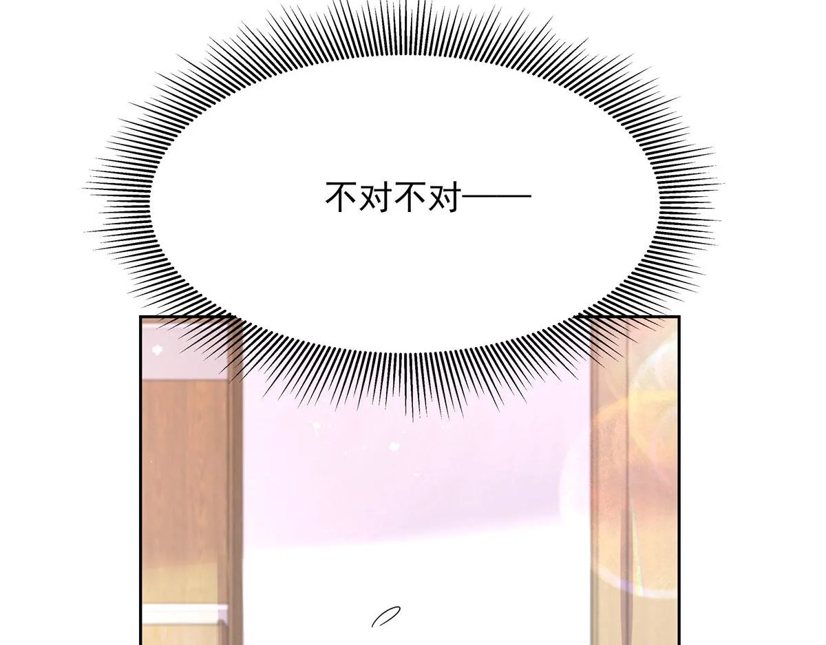 263 我要他 第99页