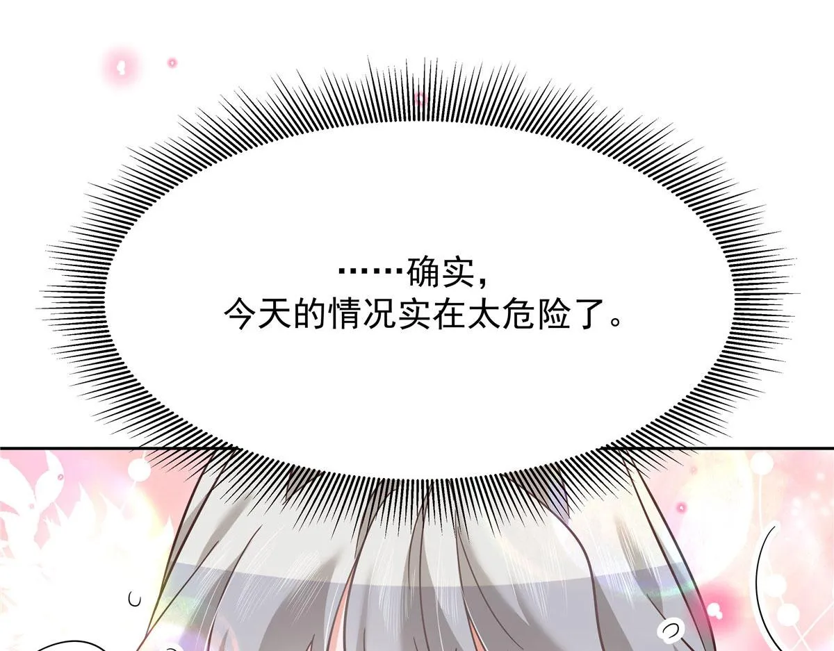 263 我要他 第102页