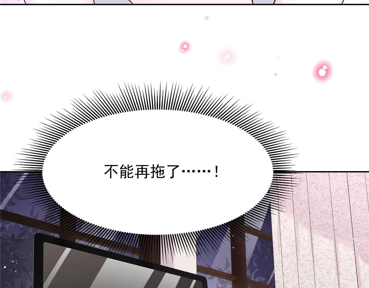 263 我要他 第105页