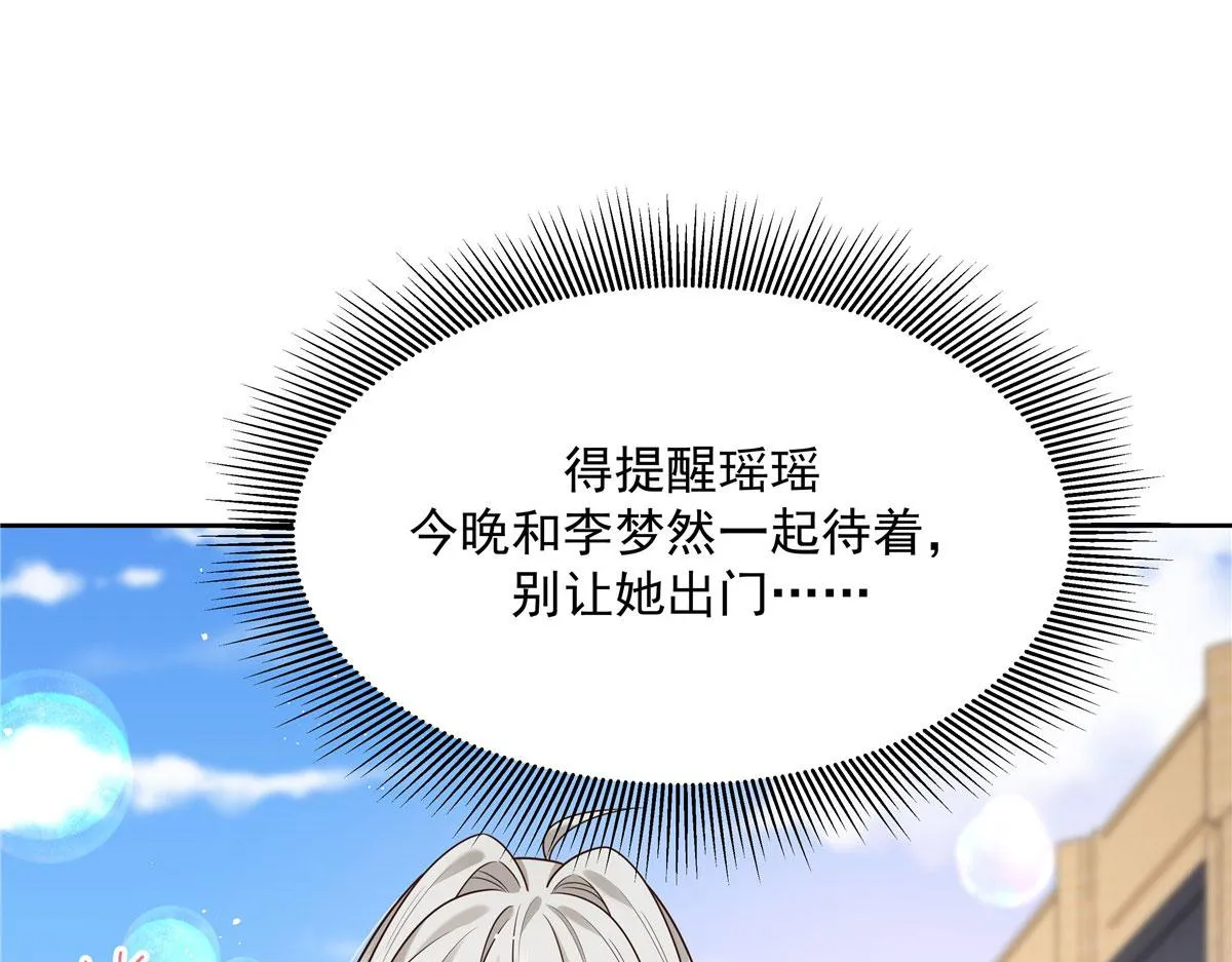 276 校园萌妹九上线 第11页