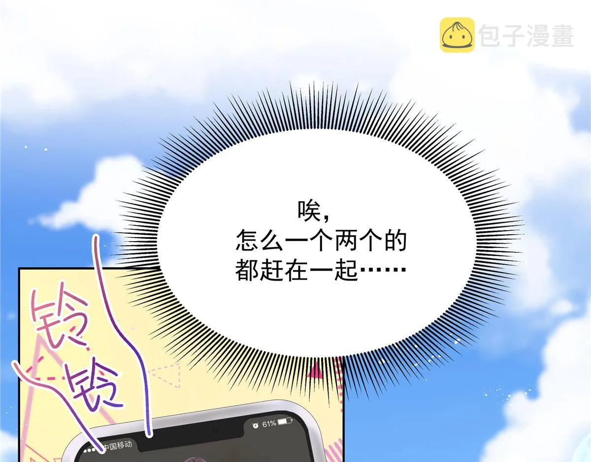 276 校园萌妹九上线 第14页