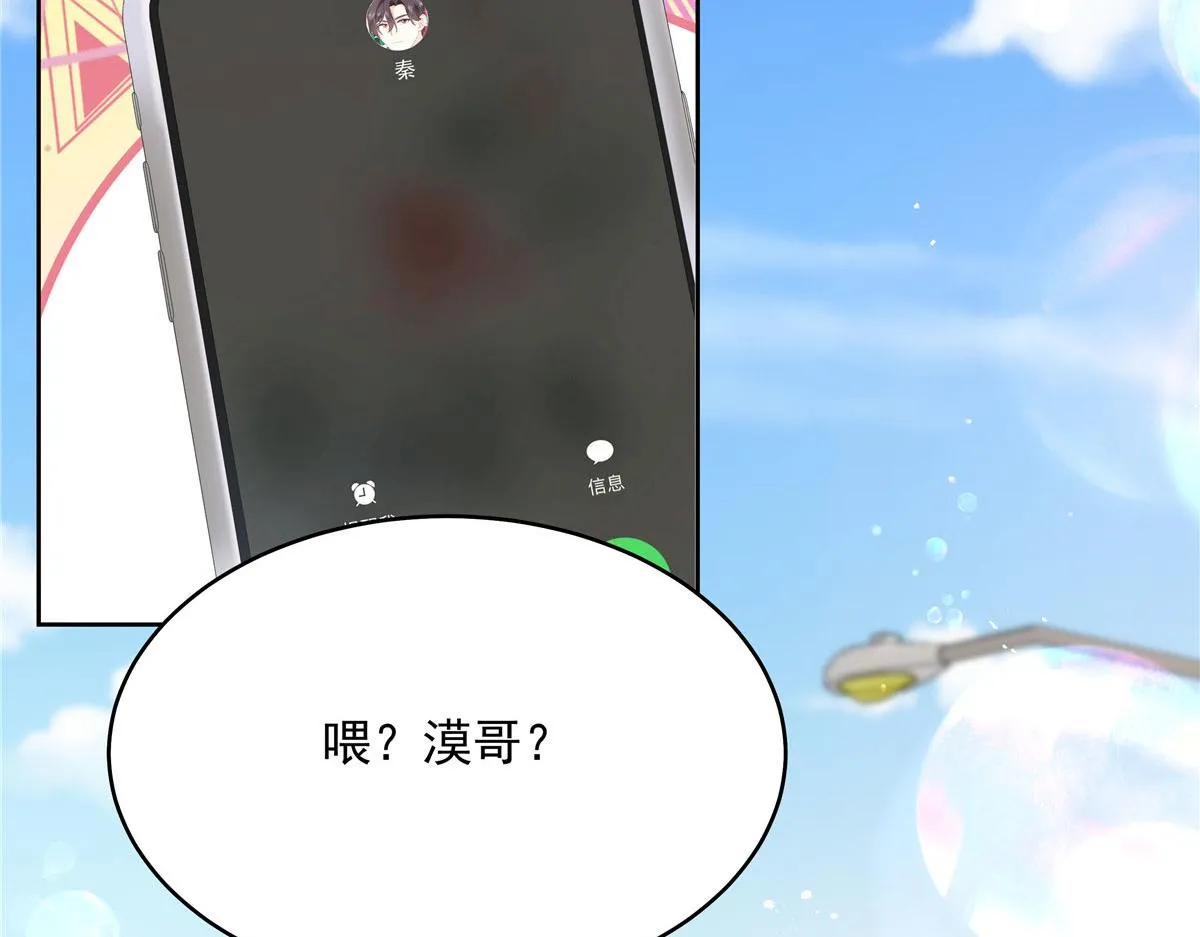 276 校园萌妹九上线 第15页