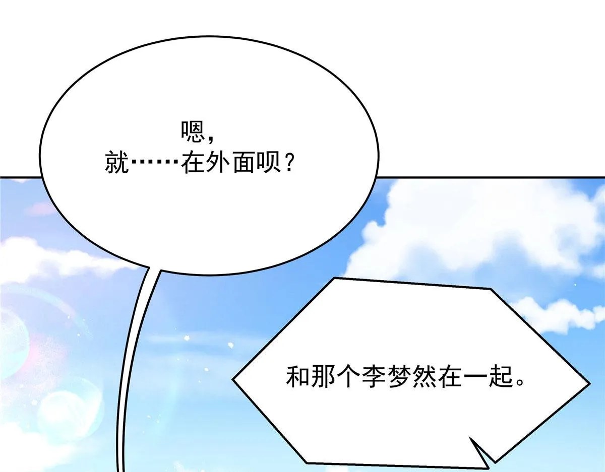 276 校园萌妹九上线 第20页