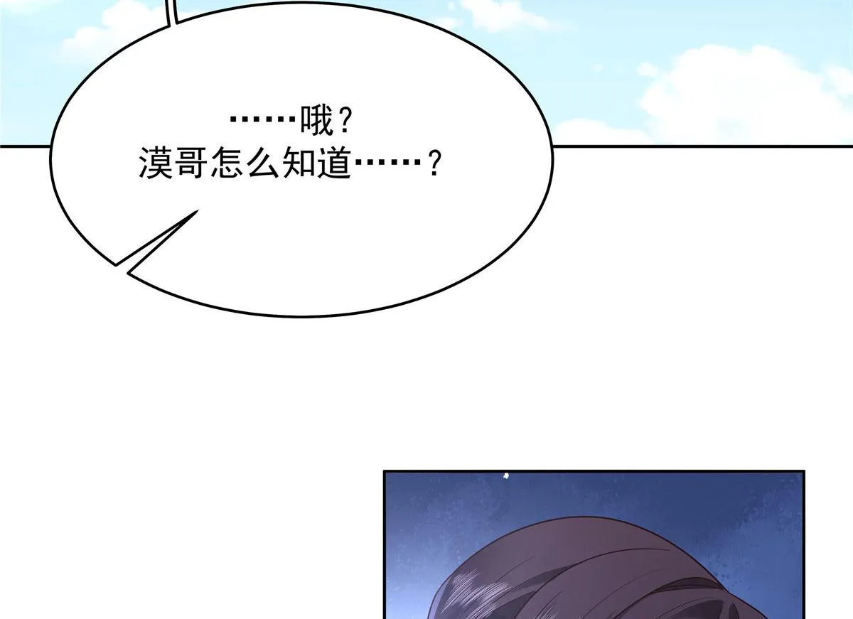 276 校园萌妹九上线 第21页