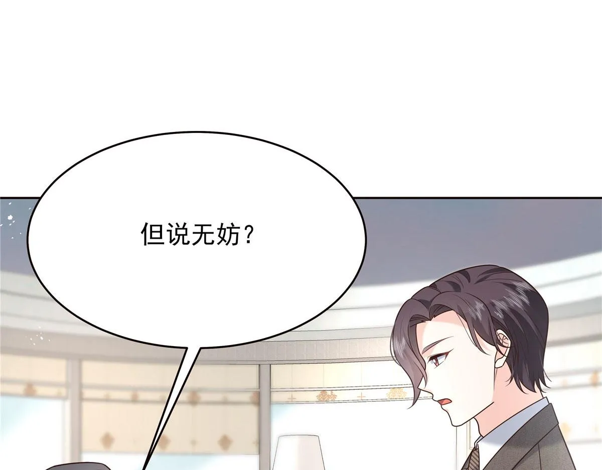 276 校园萌妹九上线 第43页