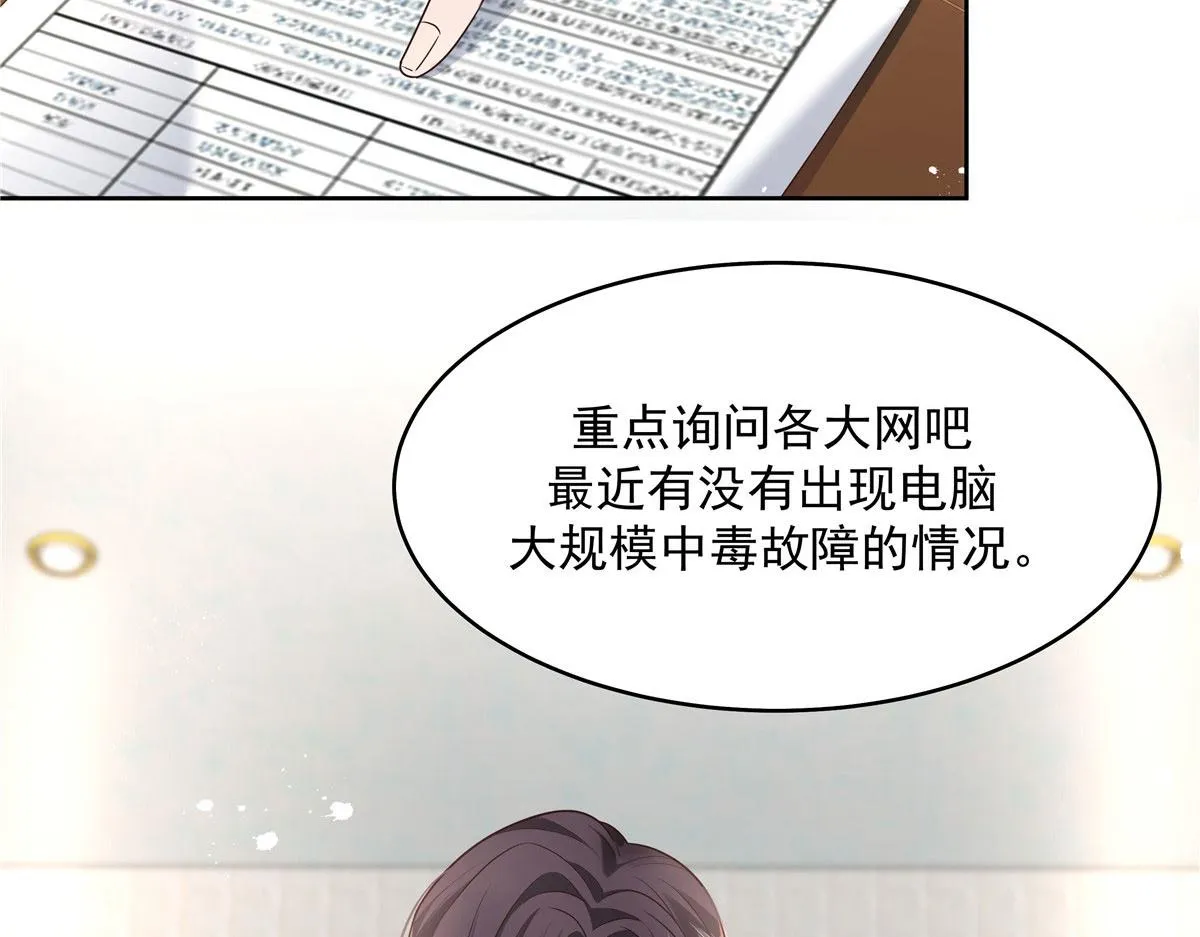 276 校园萌妹九上线 第59页
