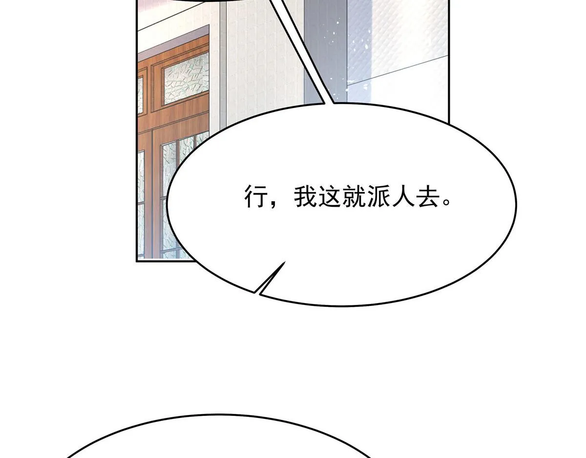 276 校园萌妹九上线 第65页