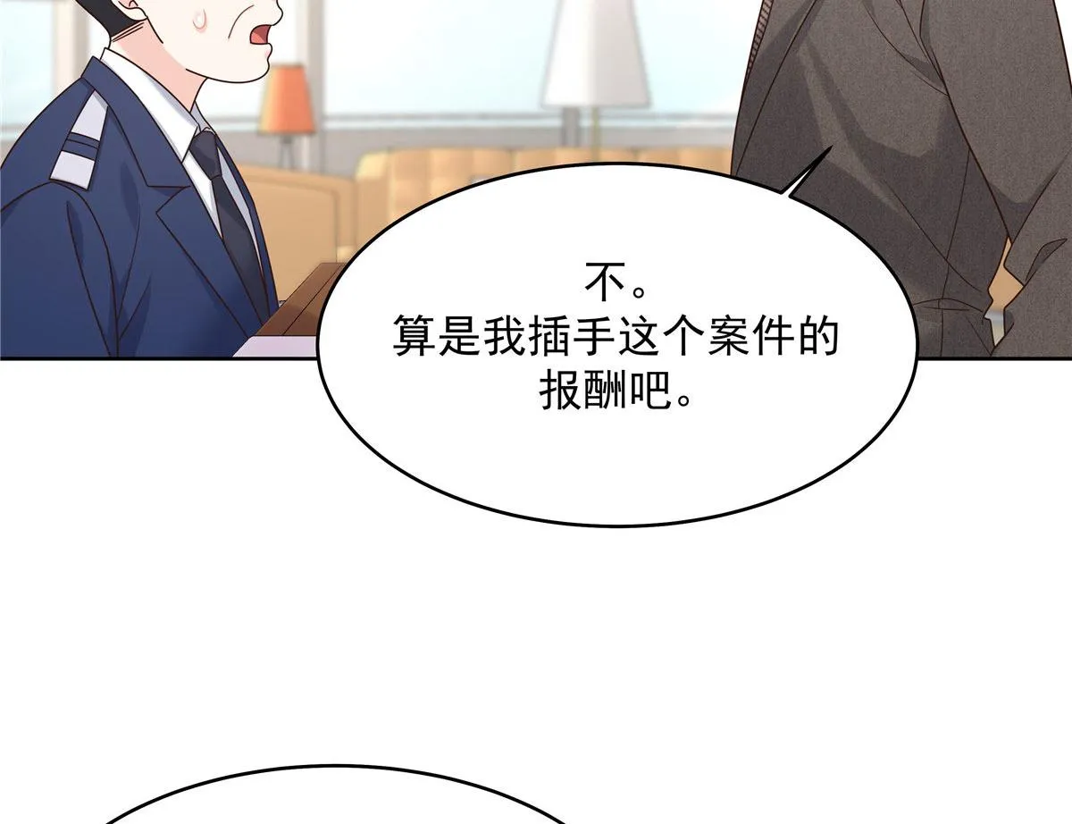 276 校园萌妹九上线 第71页